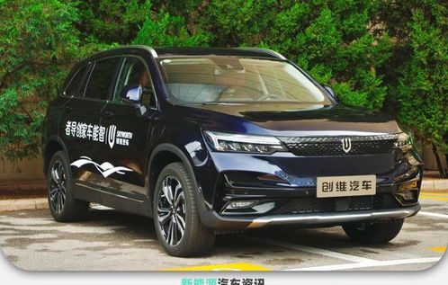 创维汽车续航多少公里